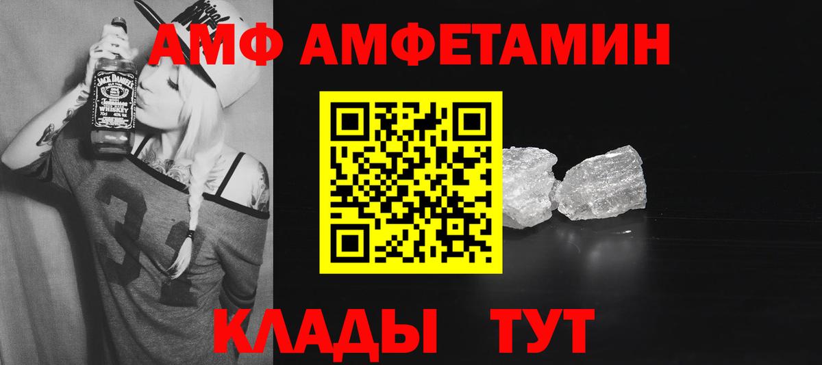 Amphetamine  АМФЕТАМИН  Вход с VPN  Сердобск  Амфетамин 98% 