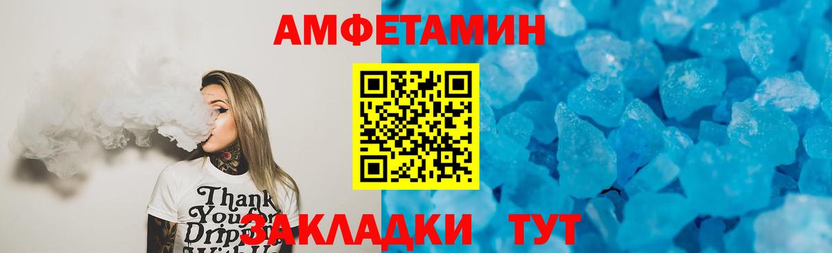 АМФ VHQ Сердобск