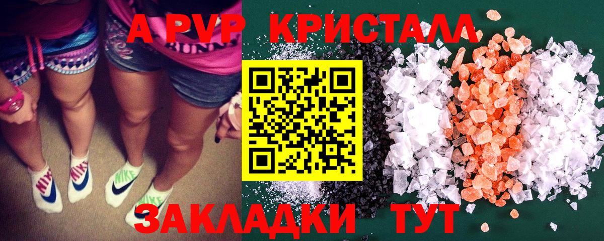 Alpha PVP кристаллы Сердобск