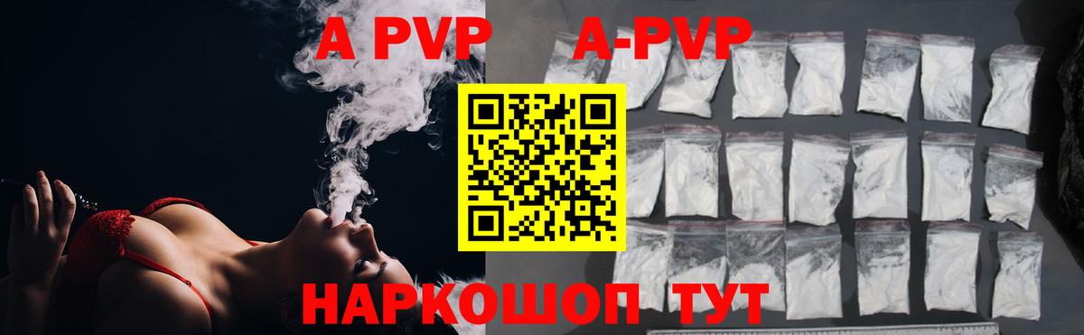 цены   А ПВП  Alpha PVP Соль  Alpha PVP Соль  Сердобск  Вход с VPN  A PVP мука 