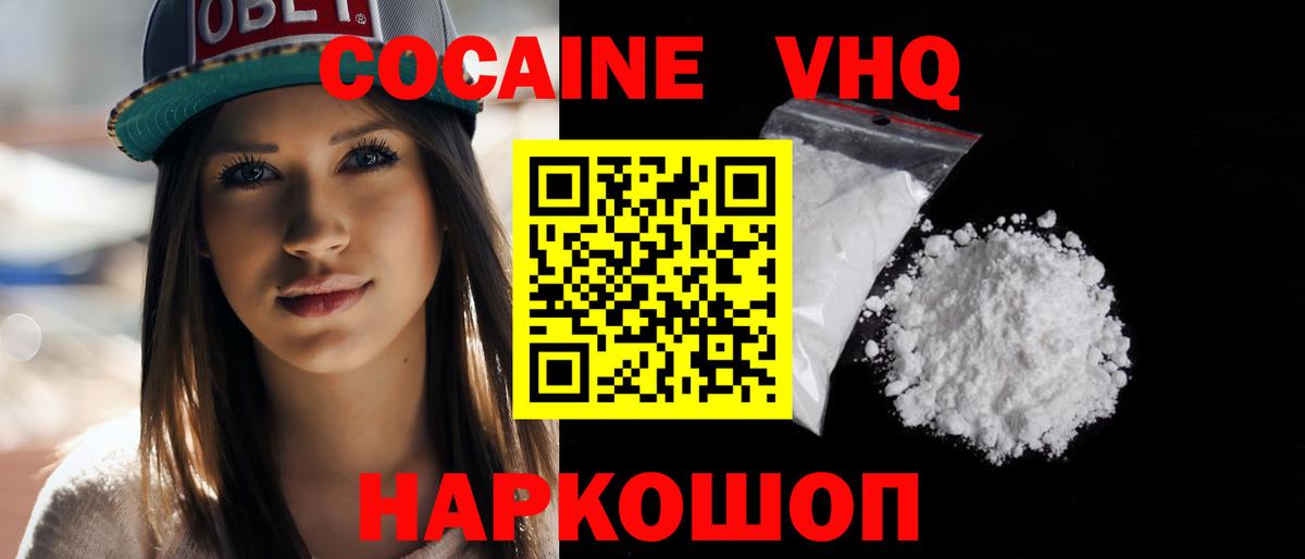 КОКАИН 99%  Вход с VPN  Cocaine 99%  Сердобск 