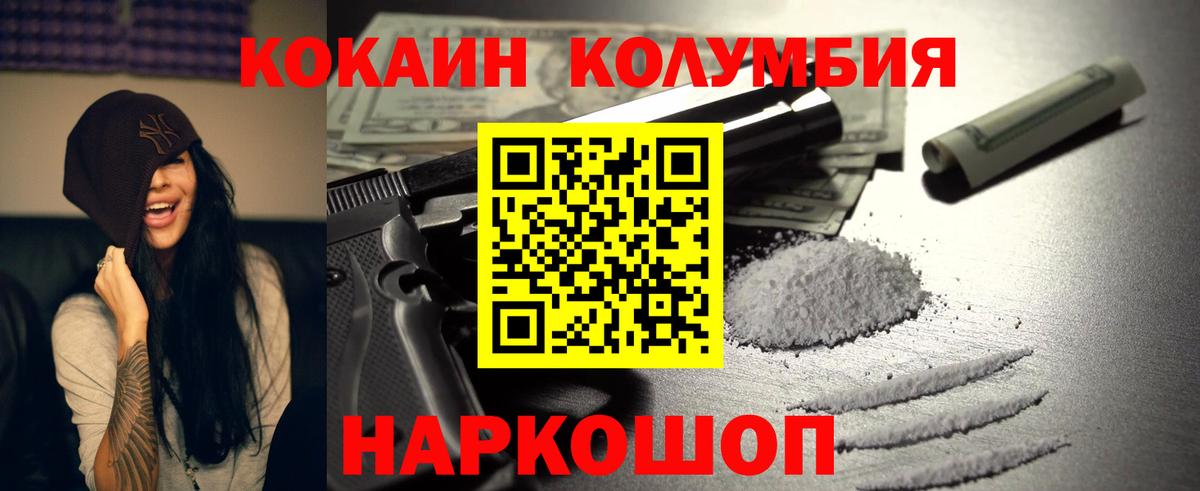 COCAIN 99% Сердобск