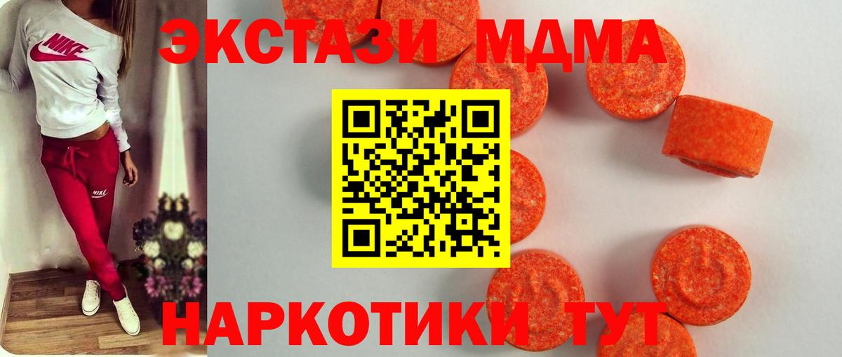 ЭКСТАЗИ 300 mg  Экстази  Сердобск  Вход с VPN 