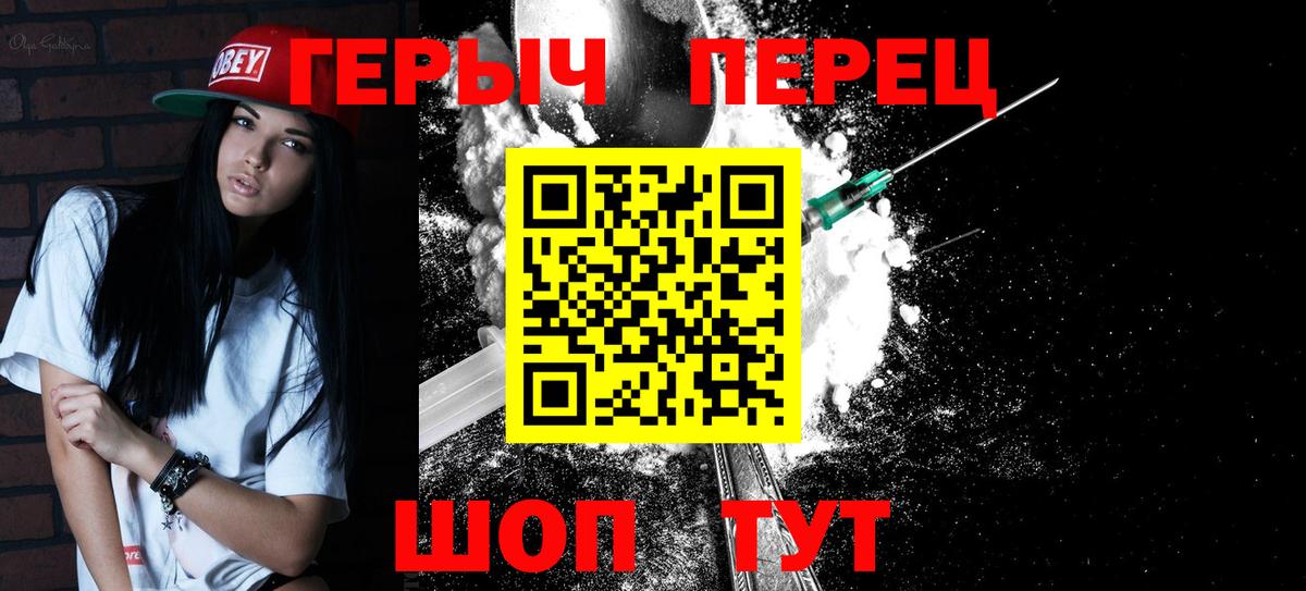 Сердобск  ГЕРОИН белый  Вход с VPN 