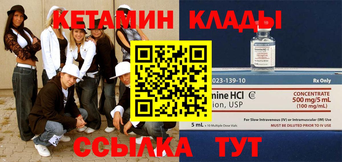 Сердобск  КЕТАМИН VHQ  площадка клад  Вход с VPN 