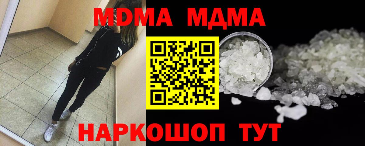 Сердобск  MDMA VHQ  Вход с VPN  МДМА кристаллы 