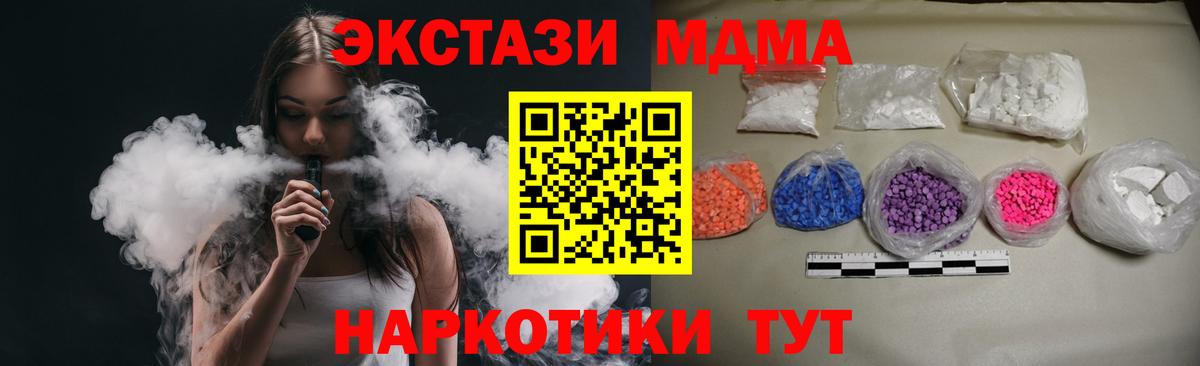 МДМА молли Сердобск