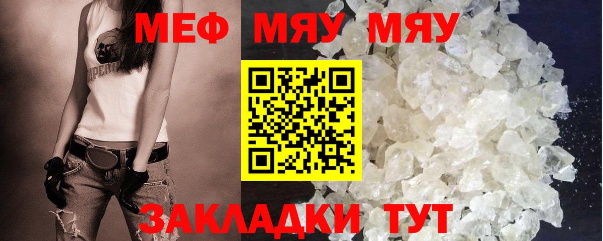 Мефедрон мяу мяу  Меф  Сердобск  Вход с VPN 