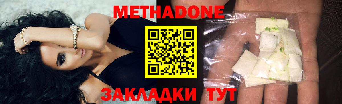 МЕТАДОН VHQ  мега как войти  Сердобск  МЕТАДОН белоснежный  Вход с VPN 