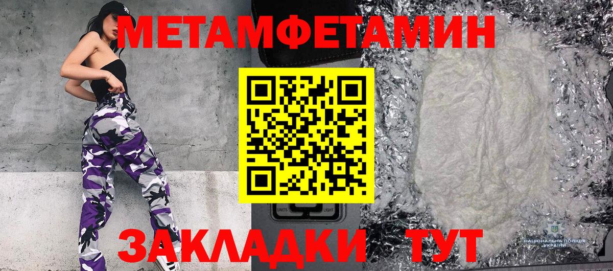 МЕТАМФЕТАМИН витя Сердобск