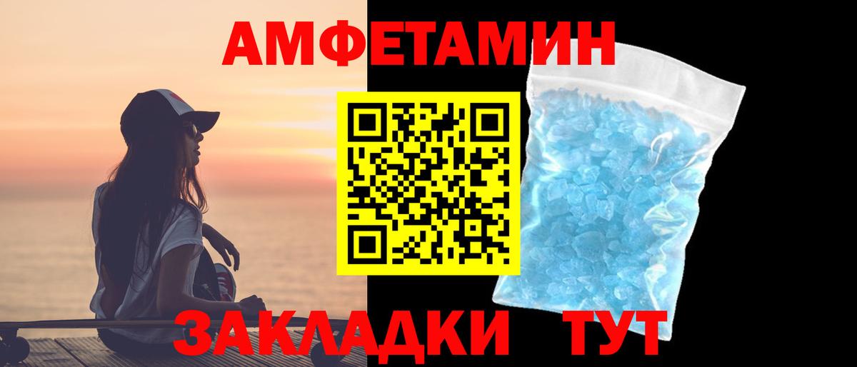 МЕТАМФЕТАМИН Methamphetamine  Вход с VPN  Сердобск 